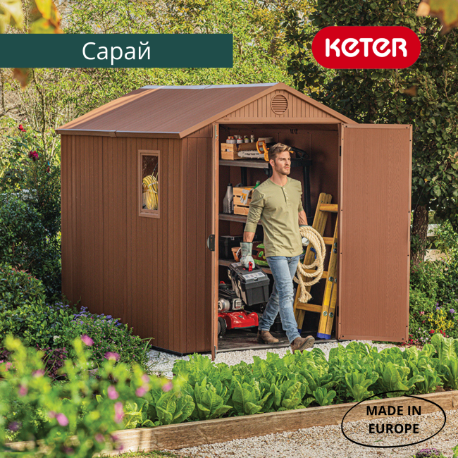 Сарай "Дарвин 6х8" (размеры 183 х 244 см), коричневый Сарай "Дарвин 6х8" (размеры 183 х 244 см), коричневый