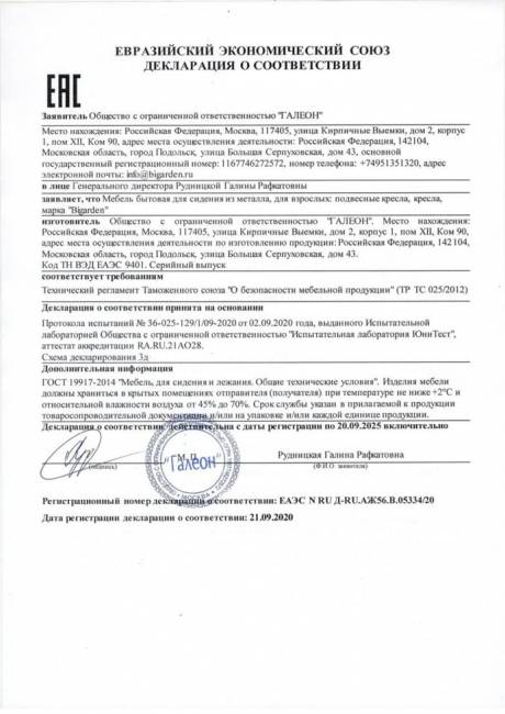 Подвесное кресло в виде капли "Tropica Black BS" Красная подушка Подвесное кресло в виде капли "Tropica Black BS" Красная подушка