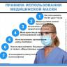 Маска 3х слойная н резинке (50 шт)