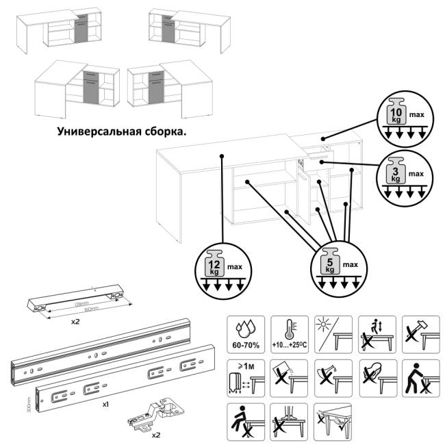 Два письменных стола-трансформера Лайт 03.245 цвет белый шагрень/тёмно-серый