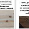 Деревянная лестница ЛС-04м под покраску