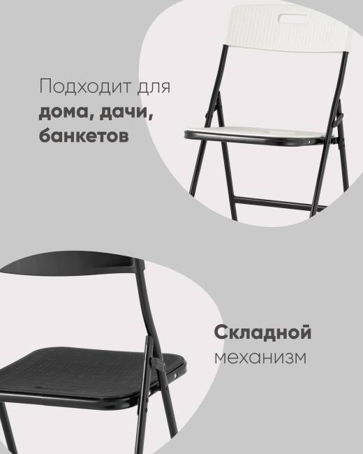 Стул складной банкетный SUPER LITE белый