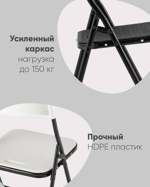 Стул складной банкетный SUPER LITE белый